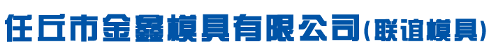 碳化钨料钵,碳化钨磨盘,碳化钨磨盒厂家-河北任丘极悦娱乐模具有限公司